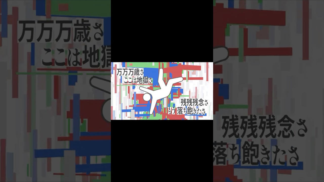 「万万万歳さ　ここは地獄さ」#ストリーミングダンサー #梵そよぎ #カンザキイオリ YouTube・ニコニコ動画にてフルを公開中！