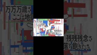 「万万万歳さ　ここは地獄さ」#ストリーミングダンサー #梵そよぎ #カンザキイオリ YouTube・ニコニコ動画にてフルを公開中！