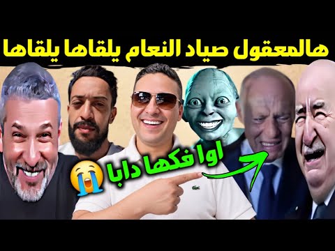 هالمعقول بدا أول قرار أوروبي ضد قيس سعيد تونس تستغيت وتبون في قلب الحدت 😂