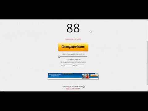 World18 летняя лотерея