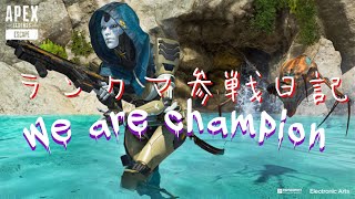 [APEX]初心者ペックス　ランクマやってみる