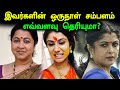 அடேங்கப்பா டிவி சீரியல் நடிகைகள் இவ்