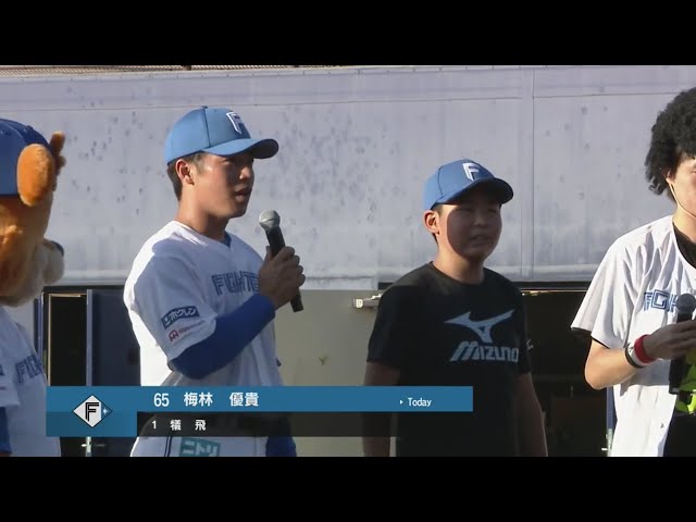 【ファーム】 ファイターズ・梅林優貴選手 ヒーローインタビュー 8月17日 北海道日本ハムファイターズ 対 読売ジャイアンツ