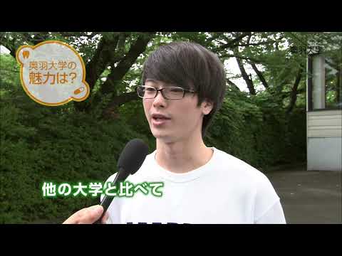 大学紹介番組・奥羽大学