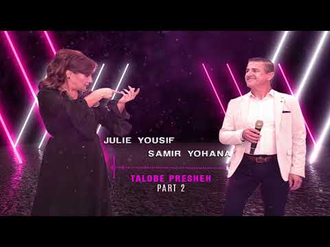 Julie Yousif & Samir Yohana - Talobe Presheh - Part 2