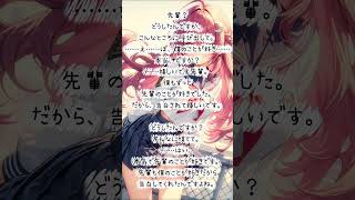 告白した後輩の正体は・・・