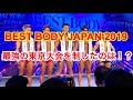 ベストボディジャパン2019 最強の東京大会優勝者は⁉