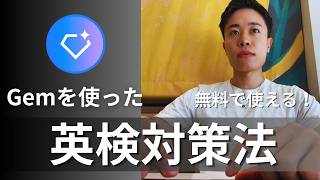【Gem活用】GeminiのGem機能使ってる？