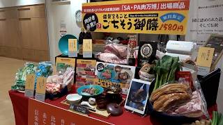3月5日【びわ湖放送ニュース】大津SAの肉グルメ　滋賀の食材使った新メニューがグランプリ