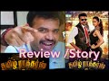Tamil Rockers Premgi Tamil 2021 Movie REVIEW STORY