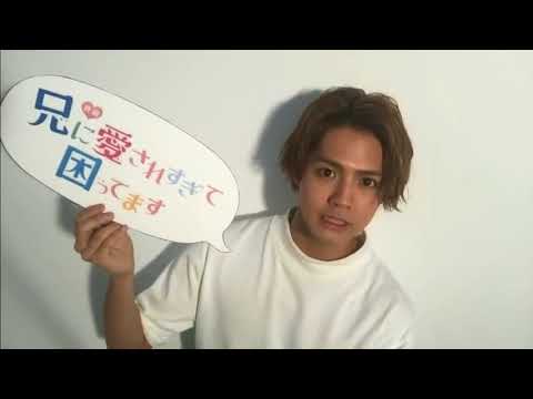 兄こま キャストのバースでーサプライズに行く片寄涼太！！