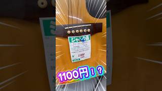 【ギターリペア】Morris W-20⭐️ベッド折れ修理したら、どんな音が鳴るのか試してみたくなった😊