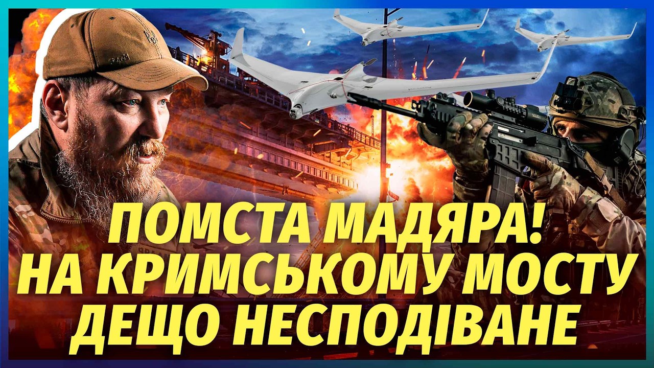 ⚡️7 хвилин тому! ПЕКЕЛЬНА АТАКА на КРИМ. ВИБУХИ біля КЕРЧЕНСЬКОГО МОСТУ. Зби?