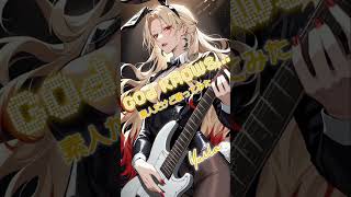 【㊗️登録者40人‼️】God knows.../素人だけど歌ってみた #歌ってみた #ポケカラ #cover #anime #ショート #アニソン #涼宮ハルヒ #アニソン歌ってみた