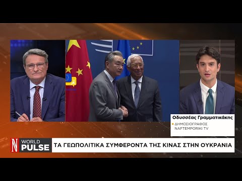 Η αλλαγή στάσης της Κίνας στον ρωσο-ουκρανικό πόλεμο