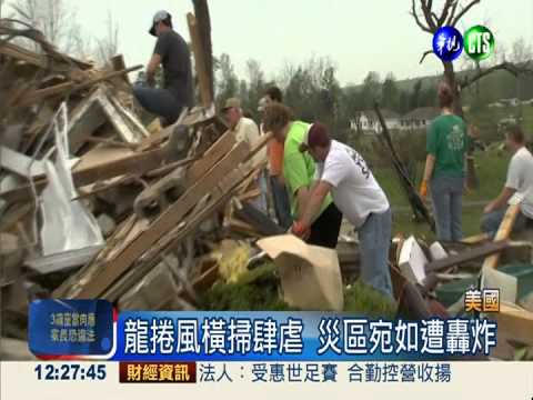 龍捲風襲美中南部 至少20人喪命