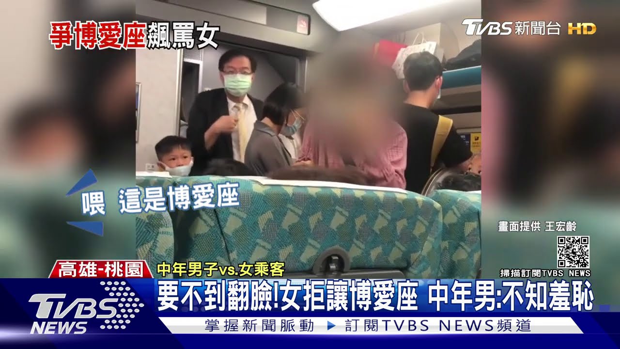 討嘸高鐵博愛座 男逼讓位「不知羞恥」機關槍羞辱4分鐘