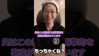 佐藤さおりの違和感！！