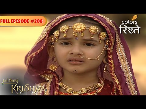 Coming of a new age | Jai Shri Krishna | Full Episode 208 | Colors Rishtey