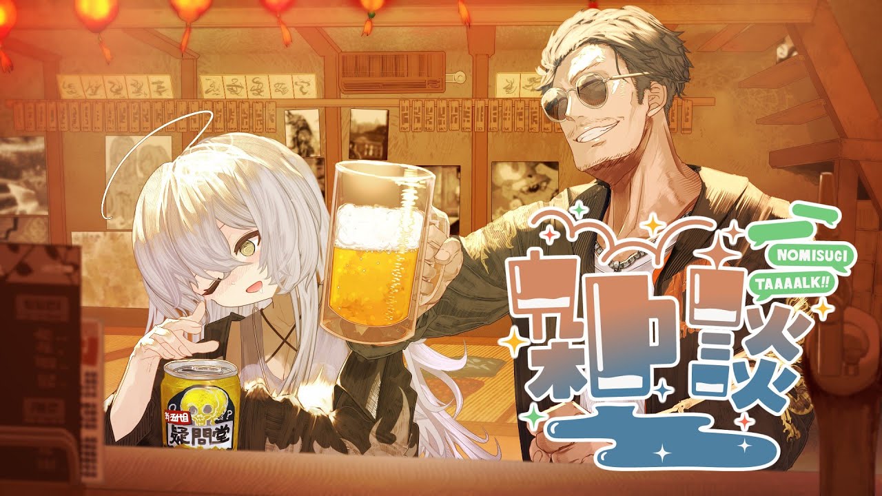 【雑談】酒が飲みたい余