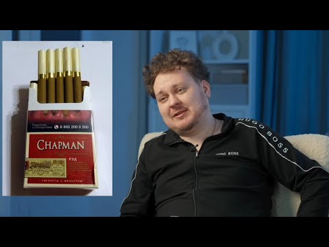 Хованский поясняет за сигареты