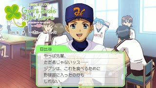 【ときメモGS実況】永遠という言葉を教えて...日比谷 渉 一途ルートpart3