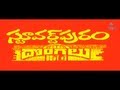 Stuvartupuram Dongalu Telugu Full Length Movie