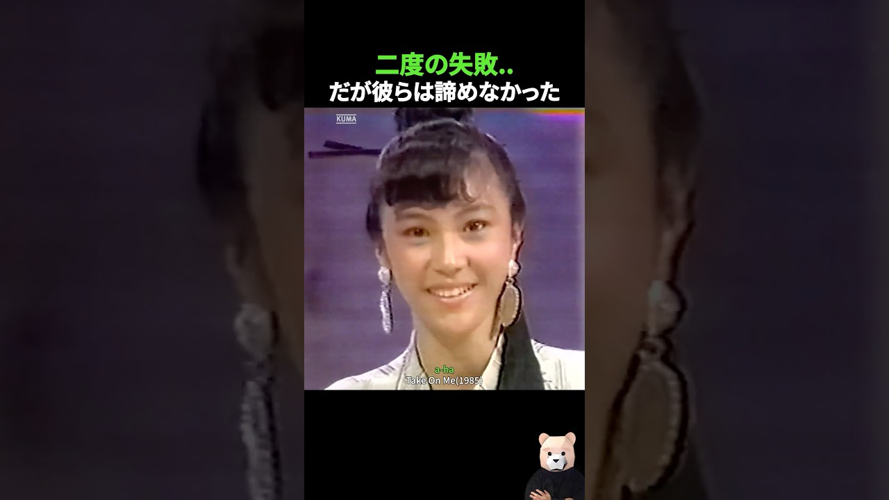 だが彼らは諦めなかった