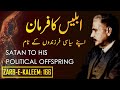 La Kar Barehmano Ko Siyasat K Patch May Iblees Ka Farman Allama Iqbal Poetry In Urdu Urdupoetry Urdu