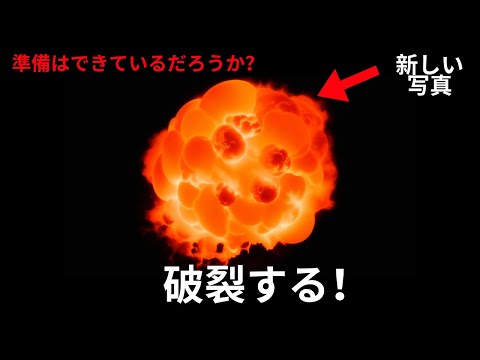 超新星が発表:恒星ベテルギウスは爆発の危険にさらされている
