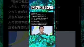 #政治 #自民党 #自衛隊 #小泉進次郎