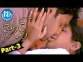Raaj Full Movie Part 3 Sumanth Priyamani Vimala Raman N Aditya Koti