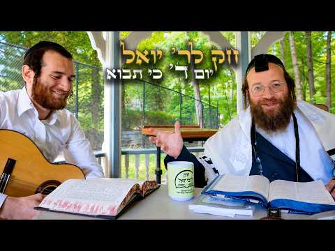 Chok L'Yisroel: Ki Savo, Day 4 | R' Yoel Lebovits (Ep. 293)