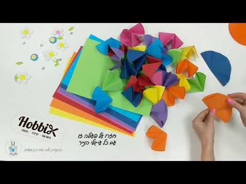 סרטון הדרכה להכנת קישוט מקסים לסוכה: כדור נייר צבעוני