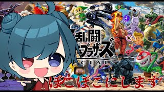 【スマブラコラボ】どっちが最弱かきめようや【柊すずかX吉村優吾】