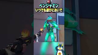 しょうじ一味はベンジャミンを待っている #フォートナイト #fortnite #ゲーム実況
