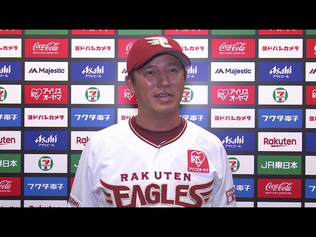 8/31 イーグルス・平石監督 試合後インタビュー