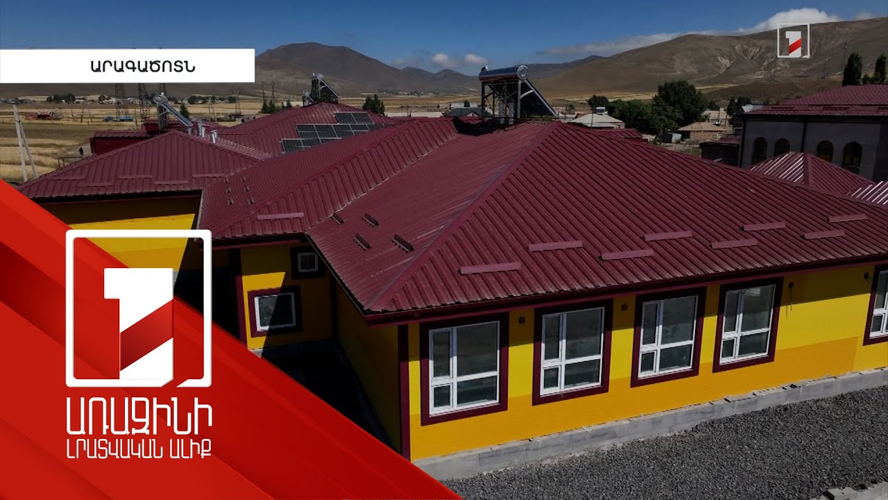 38 տարի անց Ալագյազ բնակավայրը կունենա մանկապարտեզ