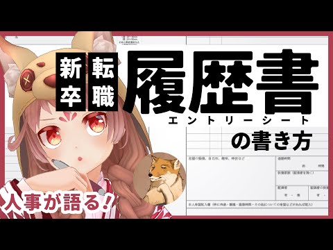 履歴書の書き方