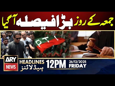 Bad News for PTI from Court || ARY News 12 PM Headlines | 26th Dec 2025