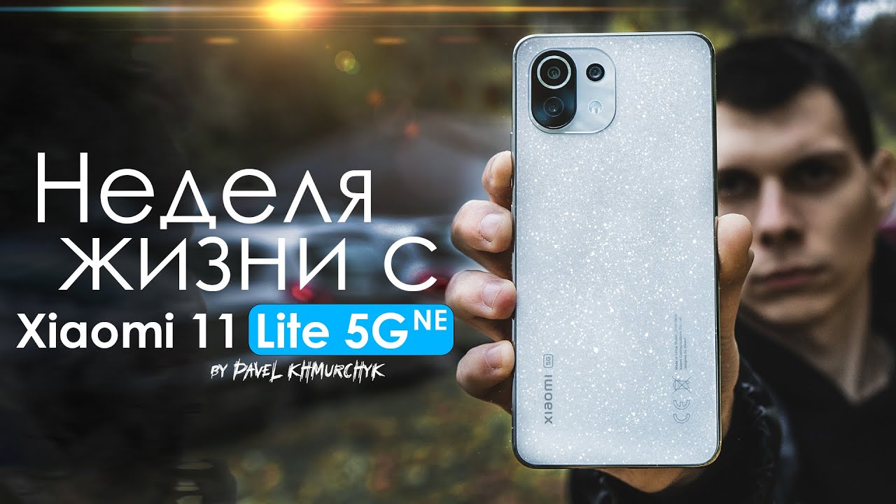 Смартфон Xiaomi 11 Lite 5G NE 8/128Gb (NFC) Зеленый RU