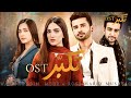 Takkabur OST Wajeehuddin Meer Rose Marry Mushtaq Fahad Sheikh Aiza Awan New Dramas Lyrical Ost