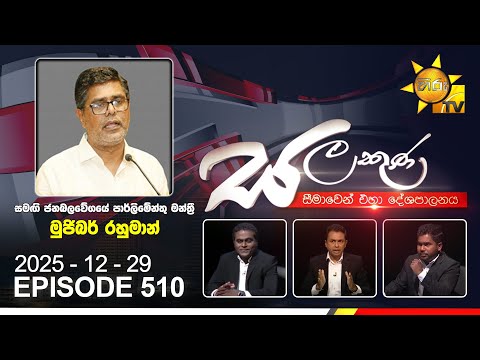 Hiru TV