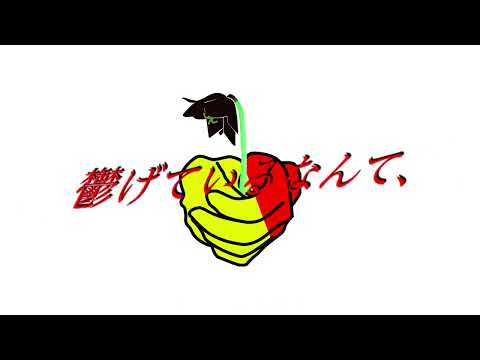 【初音ミク】　鬱げているなんて、　【オリジナル】