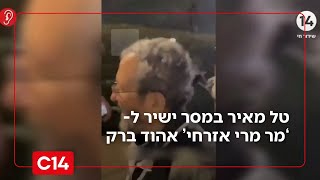 טל מאיר תוקפת את אהוד ברק: "הזעזוע שלכם ממרדכי דוד נשמע פחות אמין" (חדשות ערוץ 14) - התמונה מוצגת ישירות מתוך אתר האינטרנט יוטיוב. זכויות היוצרים בתמונה שייכות ליוצרה. קישור קרדיט למקור התוכן נמצא בתוך דף הסרטון