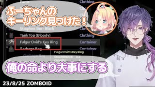 ZOMBOIDにいないはずのファルガーが見つかった話【浮奇ヴィオレタ/ファルガー・オーヴィド/Noctyx/NIJISANJI EN/日本語字幕/切り抜き】