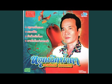 mao hak khak kwa mao lao