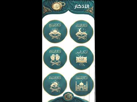 مؤذن الجزائر - مواقيت الصلاة