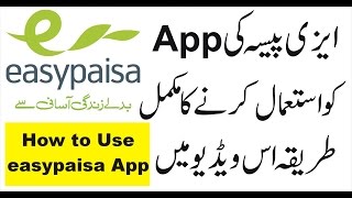 How to Use Easypaisa App Urdu | SHB tutorials