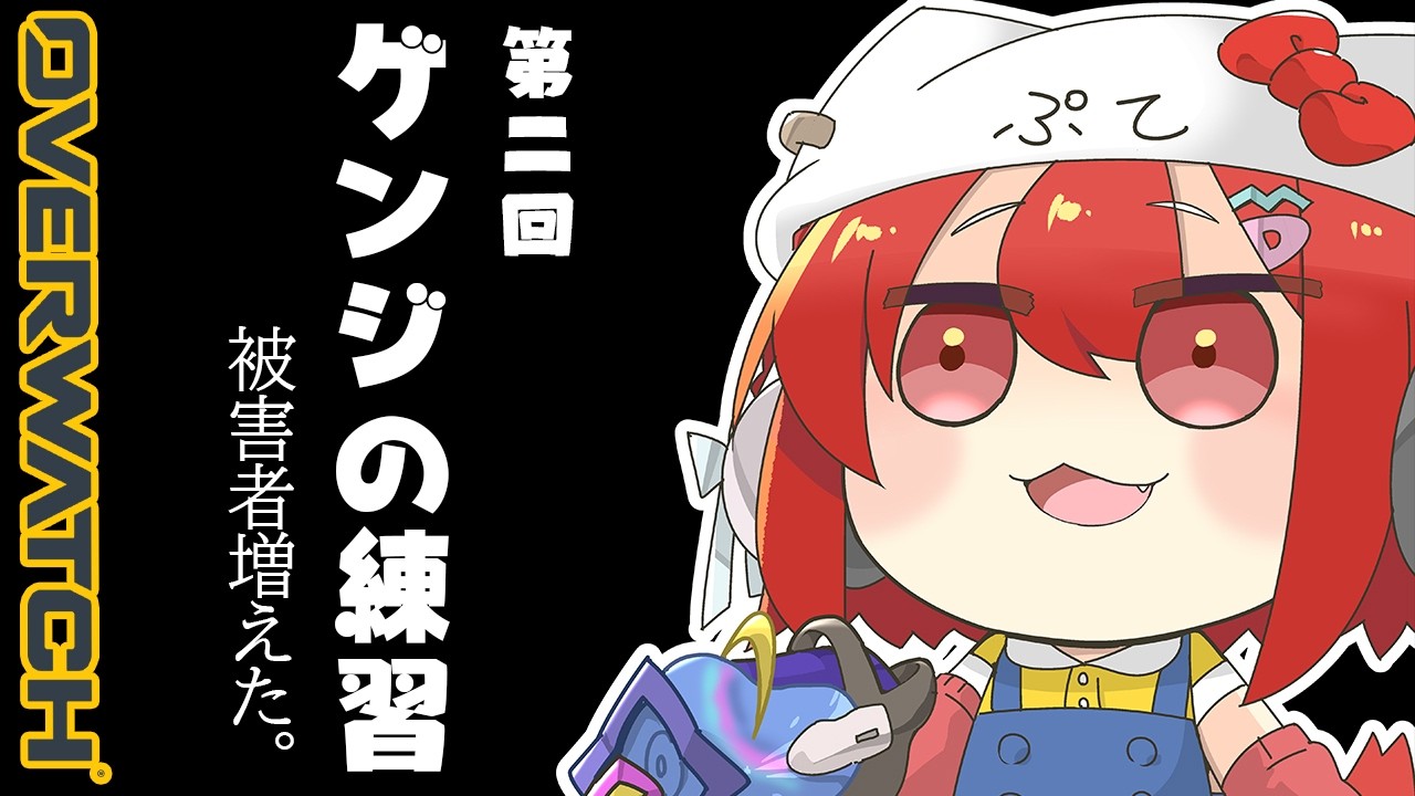 【OW】アプデ後、ランク界隈に災害をもたらす② w/被害者の方：小柳・伊波【ラトナ・プティ/にじさんじ】